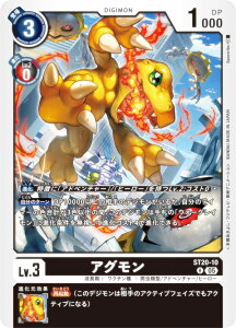 �f�W�����J�[�h�Q�[�� ST20-10 �A�O���� (R ���A) �X�^�[�g�f�b�L PROTECTOR OF LIGHT (ST-20)