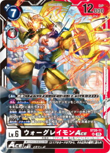 �f�W�����J�[�h�Q�[�� ST20-11 �E�H�[�O���C����ACE (SR �X�[�p�[���A) �X�^�[�g�f�b�L PROTECTOR OF LIGHT (ST-20)