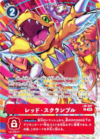デジモンカードゲーム ST20/LM-027 レッド・スクランブル (P プロモ) スタートデッキ PROTECTOR OF LIGHT (ST-20)