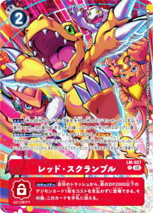 �f�W�����J�[�h�Q�[�� ST20/LM-027 ���b�h�E�X�N�����u�� (P �v����) �X�^�[�g�f�b�L PROTECTOR OF LIGHT (ST-20)