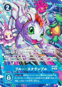 �f�W�����J�[�h�Q�[�� ST20/LM-028 �u���[�E�X�N�����u�� (P �v����) �X�^�[�g�f�b�L PROTECTOR OF LIGHT (ST-20)