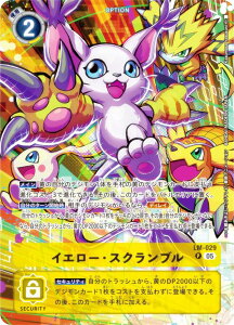 �f�W�����J�[�h�Q�[�� ST20/LM-029 �C�G���[�E�X�N�����u�� (P �v����) �X�^�[�g�f�b�L PROTECTOR OF LIGHT (ST-20)