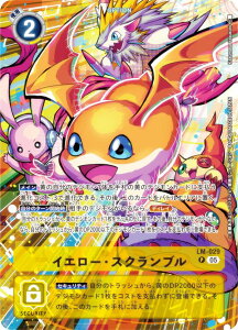 �f�W�����J�[�h�Q�[�� ST21/LM-029 �C�G���[�E�X�N�����u�� (P �v����) �X�^�[�g�f�b�L HERO OF HOPE (ST-21)
