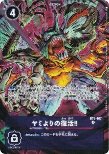 �f�W�����J�[�h�Q�[�� BT5-107 ���~���̕����I�I (U �A���R����) WORLD TAMER'S BOX ver.1