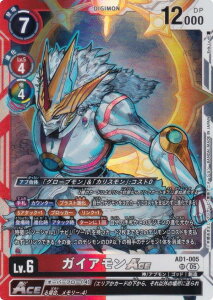 �f�W�����J�[�h�Q�[�� AD1-005 �K�C�A����ACE (SR �X�[�p�[���A) �A�h�o���X�u�[�X�^�[ DIGIMON GENERATION (AD-01)