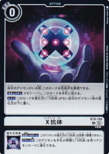 �f�W�����J�[�h�Q�[�� AD1/BT9-109 X�R�� (U �A���R����) �A�h�o���X�u�[�X�^�[ DIGIMON GENERATION (AD-01)