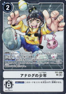 �f�W�����J�[�h�Q�[�� AD1/EX1-066 �A�i���O�̏��N (R ���A) �A�h�o���X�u�[�X�^�[ DIGIMON GENERATION (AD-01)