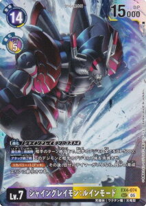 �f�W�����J�[�h�Q�[�� AD1/EX4-074 �V���C���O���C�����F���C�����[�h (SEC �V�[�N���b�g���A) �A�h�o���X�u�[�X�^�[ DIGIMON GENERATION (AD-01)