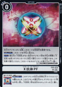 �f�W�����J�[�h�Q�[�� AD1/EX5-070 X�R��PF (SR �X�[�p�[���A) �A�h�o���X�u�[�X�^�[ DIGIMON GENERATION (AD-01)