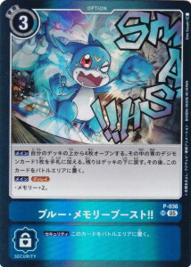�f�W�����J�[�h�Q�[�� AD1/P-036 �u���[�E�������[�u�[�X�g!! (SR �X�[�p�[���A) �A�h�o���X�u�[�X�^�[ DIGIMON GENERATION (AD-01)