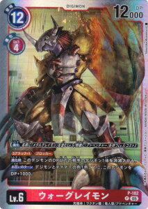 �f�W�����J�[�h�Q�[�� AD1/P-182 �E�H�[�O���C���� (P �v����) �A�h�o���X�u�[�X�^�[ DIGIMON GENERATION (AD-01)