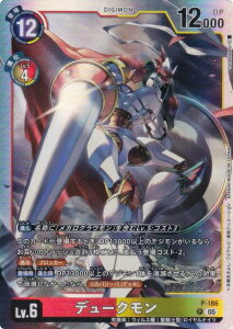 �f�W�����J�[�h�Q�[�� AD1/P-186 �f���[�N���� (P �v����) �A�h�o���X�u�[�X�^�[ DIGIMON GENERATION (AD-01)