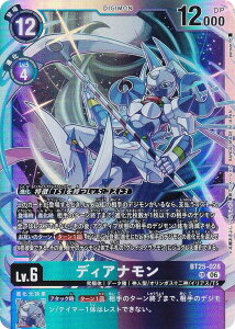 �f�W�����J�[�h�Q�[�� BT25-028 �f�B�A�i���� (SR �X�[�p�[���A) �u�[�X�^�[�p�b�N DUAL REVOLUTION (BT-25)