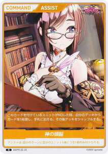 �f�B���@�C���N���X DEPR-02-24 �_�̓��] (R ���A) DIVINE CROSS �u�[�X�^�[�p�b�N DUEL PRINCESS Vol.2