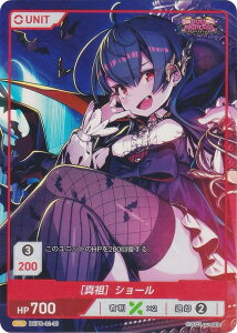 �f�B���@�C���N���X DEPR-02-35 [�^�c] �V���[�� (PR �v����) DIVINE CROSS �u�[�X�^�[�p�b�N DUEL PRINCESS Vol.2