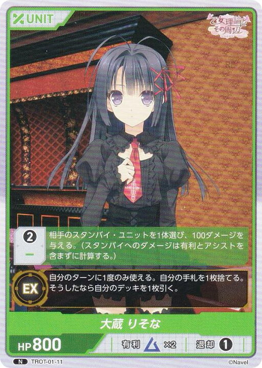 divine cross 大蔵りそな sec 月に寄りそう乙女の作法 - メルカリ｜その他