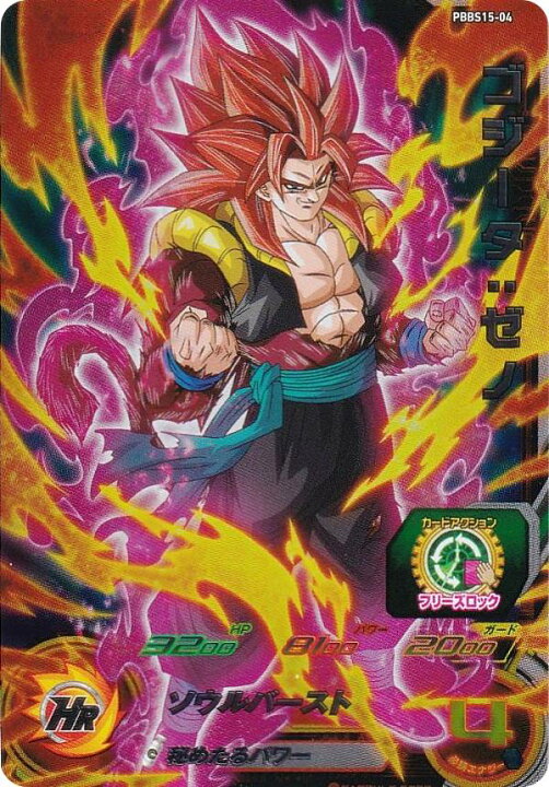 楽天市場】ドラゴンボールヒーローズ PBBS15-04 ゴジータ：ゼノ 