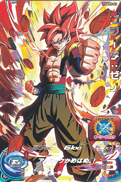楽天市場】ドラゴンボールヒーローズ PBBS9-03 ゴジータ：ゼノ 
