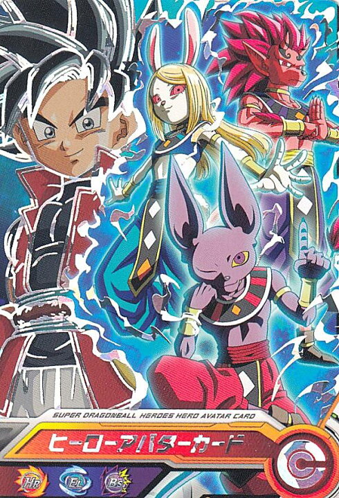 ヒーロー アバター カード ドラゴンボールヒーローズ スーパー 