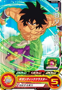 ドラゴンボールヒーローズ ブロリー」の人気商品一覧 | 安い商品を通販 