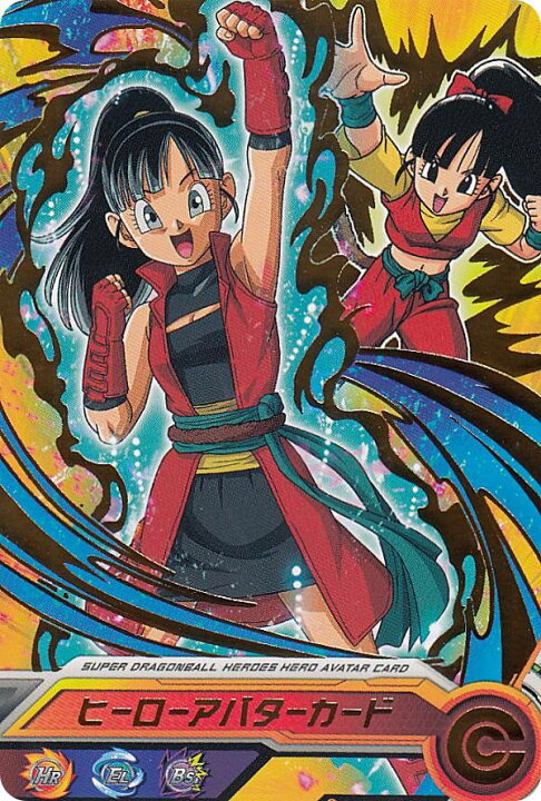即決 スーパー ドラゴンボールヒーローズ 超カードダスセット13 ヒーローアバターカード サイヤ人男 El 兆 Sdbh 新品未使用 スーパードラゴンボールヒーローズ アバターカード Chateaujoliet Com