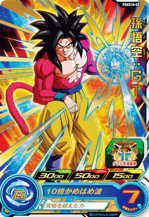 楽天市場】ドラゴンボールヒーローズ PSES18-05 孫悟空：GT 超 
