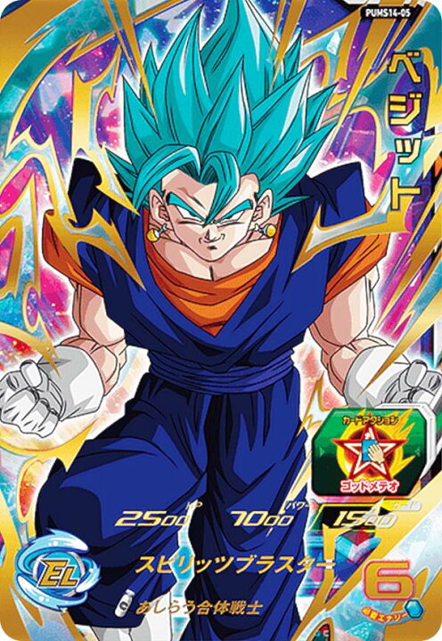 楽天市場】[スーパーゴールド仕様] ドラゴンボールヒーローズ PUMS14  