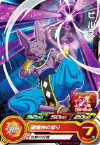 楽天市場】ビルス ドラゴンボールヒーローズの通販 スーパードラゴンボールヒーローズ ビルス GDPB-33