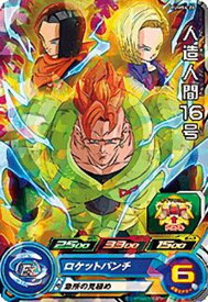 楽天市場 ドラゴンボールヒーローズ 人造人間16号の通販 楽天市場 ドラゴンボールヒーローズ 人造人間16号の通販