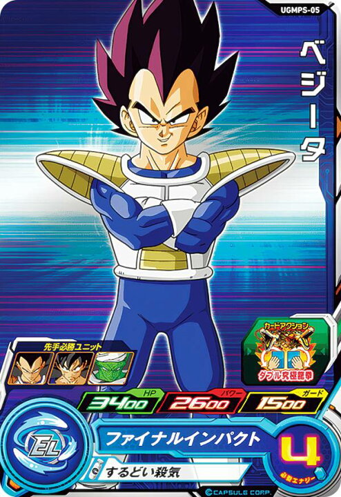楽天市場】ドラゴンボールヒーローズ UGMPS-05 ベジータ スターター 
