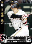 ドリームオーダー CBP01-G02 坂本　勇人 読売ジャイアンツ (SR スーパーレア) プロ野球カードゲーム セ・リーグ ブースターパック 2024 Vol.1