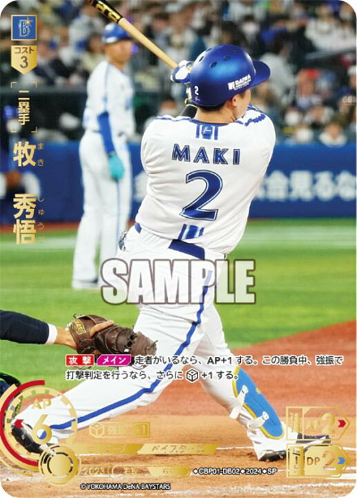 楽天市場】【スペシャルパラレル】ドリームオーダー CBP01-DB02 牧 秀 