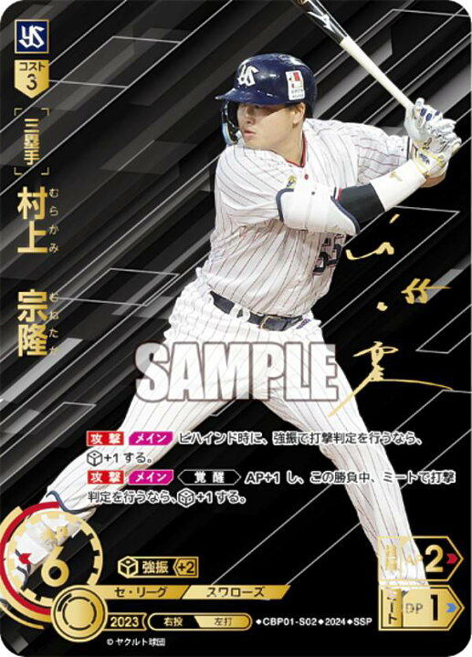 楽天市場】【スペシャルパラレル】ドリームオーダー CBP01-S02 