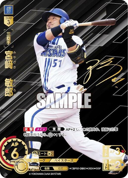 楽天市場】【スペシャルパラレル】ドリームオーダー CBP02-DB02 宮崎 