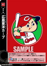 ドリームオーダー TIME-C01 広島東洋カープ (C コモン) プロ野球カードゲーム スタートデッキ