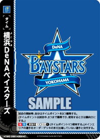 ドリームオーダー CSD03/TIME-DB01 横浜DeNAベイスターズ (C コモン) プロ野球カードゲーム スタートデッキ