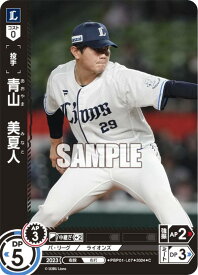 ドリームオーダー PBP01-L07 青山　美夏人 埼玉西武ライオンズ (C コモン) プロ野球カードゲーム パ・リーグ ブースターパック 2024 Vol.1