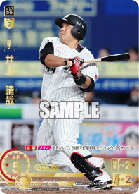 【スペシャルパラレル】ドリームオーダー PBP01-M05 井上　晴哉 千葉ロッテマリーンズ (SP スペシャル) プロ野球カードゲーム パ・リーグ ブースターパック 2024 Vol.1