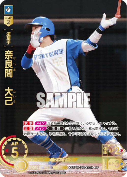 楽天市場】【スペシャルパラレル】ドリームオーダー PBP01-F06 奈良間 