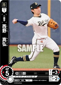 ドリームオーダー PSD01-B07 西野　真弘 オリックス・バファローズ (C コモン) プロ野球カードゲーム スタートデッキ