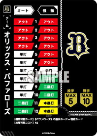 ドリームオーダー PSD01/TEAM-B01 オリックス・バファローズ (C コモン) プロ野球カードゲーム スタートデッキ