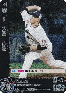 ypzh[I[_[ CBP04-S03 吼@L NgX[Y (RH Az) v싅J[hQ[ ZE[O u[X^[pbN 2024 Vol.4