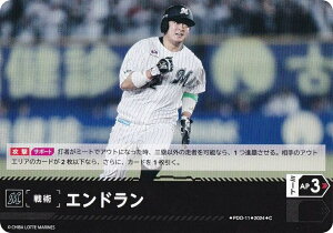 h[I[_[ PBP04/PDO-11 Gh tbe}[Y (C R) v싅J[hQ[ pE[O u[X^[pbN 2024 Vol.4