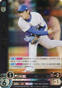 �h���[���I�[�_�[ TBP01-DB01 �O�Y�@��� ���lDeNA�x�C�X�^�[�Y (SR �X�[�p�[���A) �v���싅�J�[�h�Q�[�� ���c�u�[�X�^�[ ���i�̐�