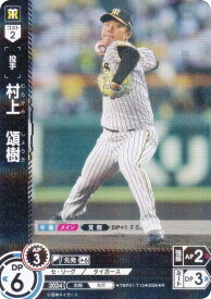 ドリームオーダー TBP01-T13 村上　頌樹 阪神タイガース (R レア) プロ野球カードゲーム 球団ブースター 猛虎の雄姿