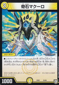 fG}X^[Y DMEX02 25/84 ΃}N[ DMEX-02 fG}NGXgEpbN `̍ŋ헪12