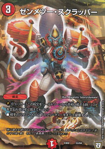 fG}X^[Y DMEX02 53/84 [c[EXNbp[ DMEX-02 fG}NGXgEpbN `̍ŋ헪12