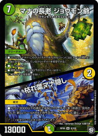 楽天市場 マナの長老 ジョウモン爺の通販