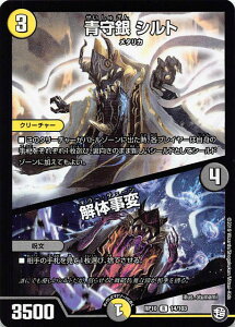 fG}X^[Y DMRP10 14/103  Vg^̎ (R A) C.A.P.Ǝ̑ (DMRP-10)