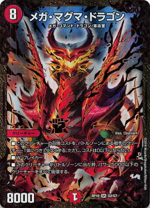 fG}X^[Y DMRP10 G2/G7 KE}O}EhS (SR X[p[A) C.A.P.Ǝ̑ (DMRP-10)